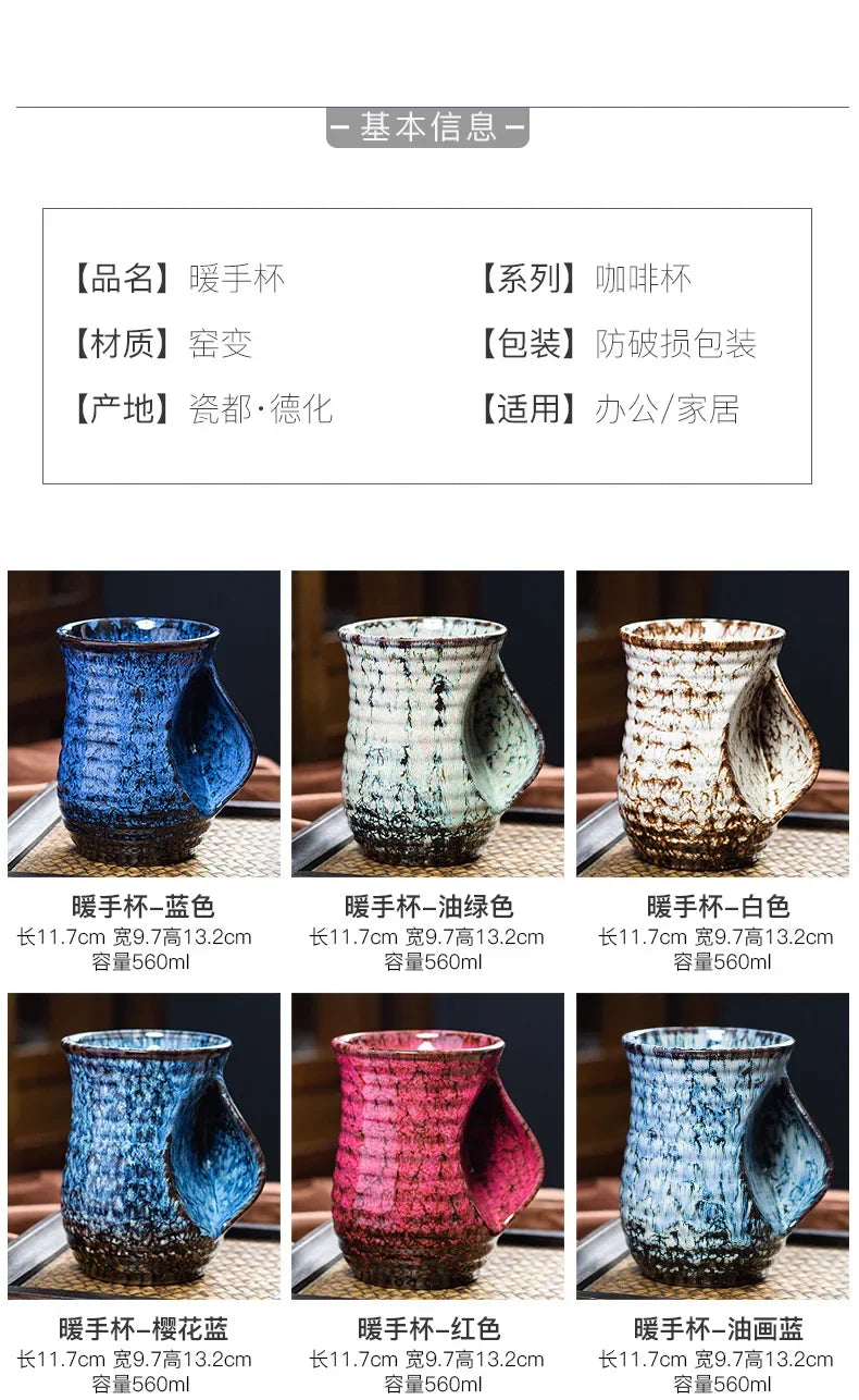 1Pc, 500ml Creative Ceramic Coffee Cup, Kiln Changed Pottery, Cute Tea Cups, Kung Fu Teacup, Wholesale